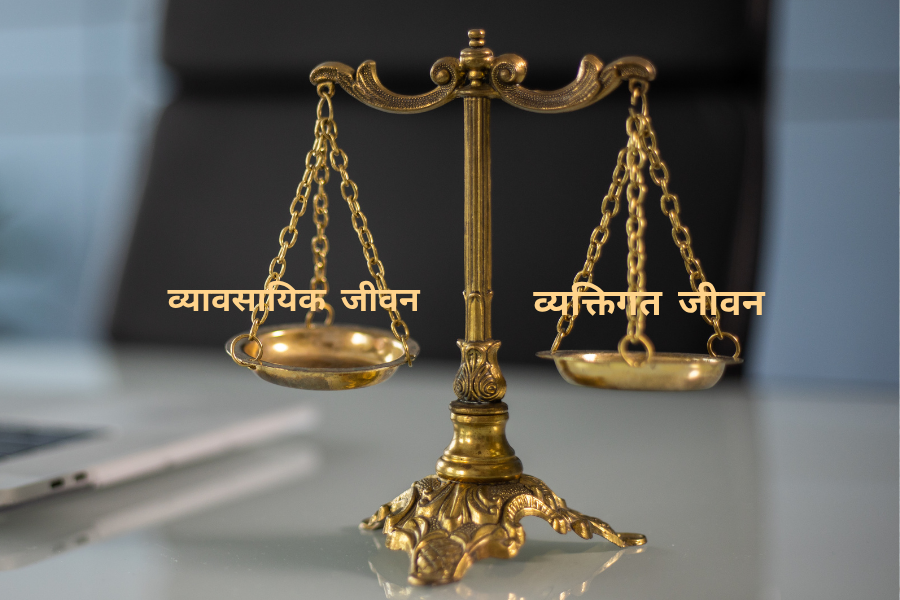 टाइम मैनेजमेंट स्ट्रेटेजीज्