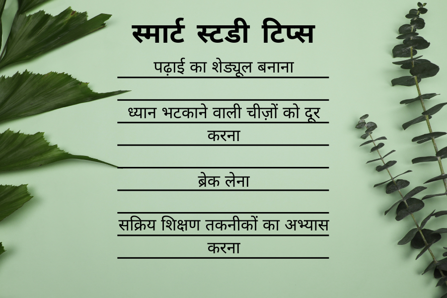 प्लानर फॉर स्टूडेंट्स