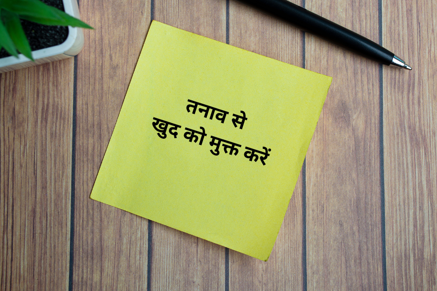 टाइम मैनेजमेंट स्ट्रेटेजीज्
